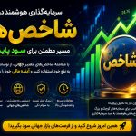 بهترین اندیکاتورها برای اسکالپینگ در فارکس